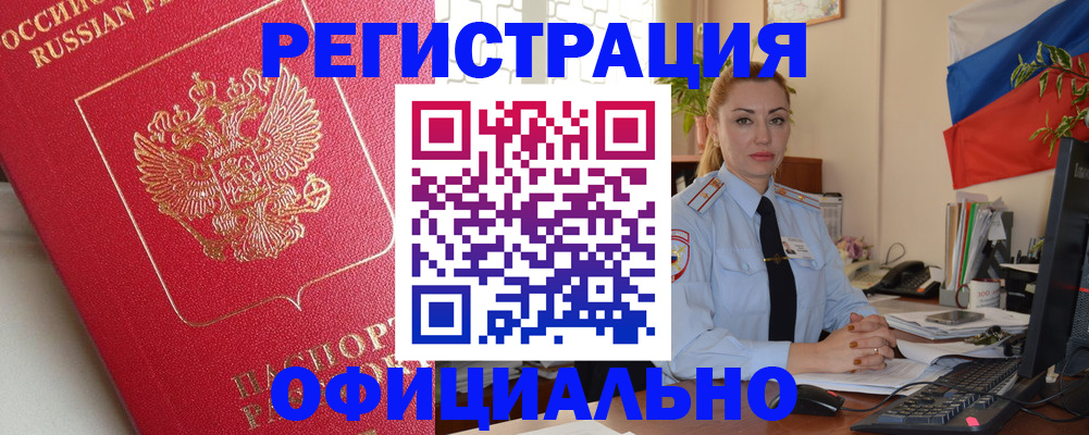 временная регистрация законно в Кондопоге