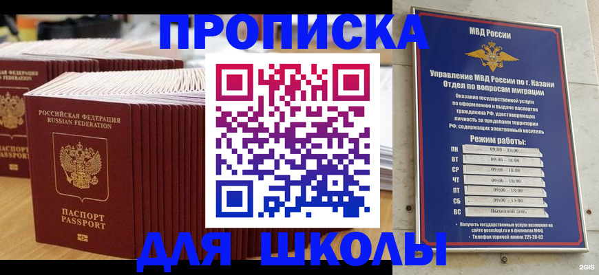 прописка ребенка в Кондопоге
